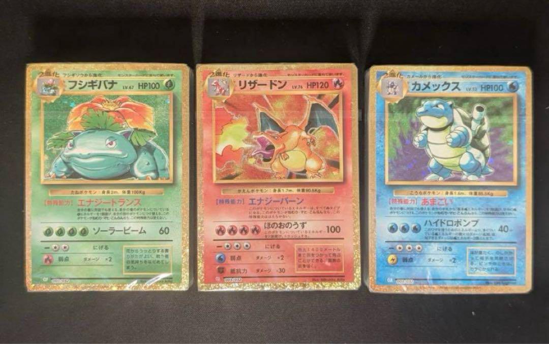 ポケモンカードclassic 未開封デッキ　3セット