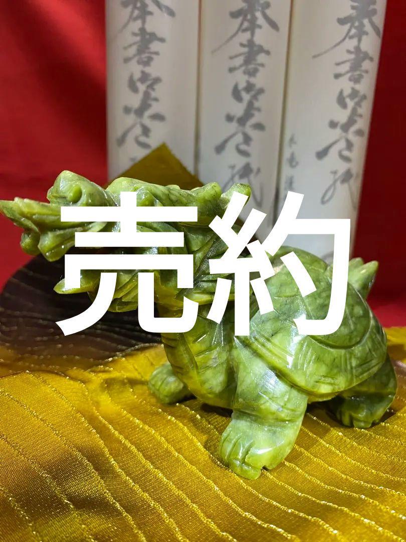 龍亀