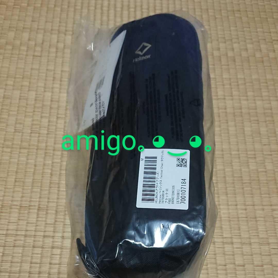 好評低価 tomo 2個セットヘリノックス ブラック fe8YM-m30590083969 プロフ必読後 ご購入下さい様専用 2022新作