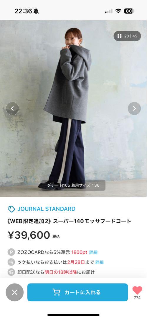 コート フード付