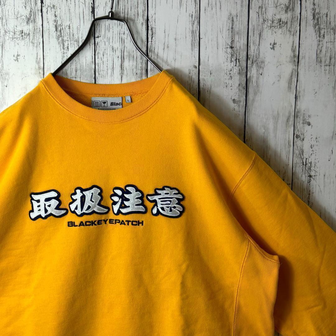取扱注意 スウェット