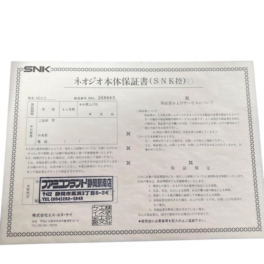 SNK NEO