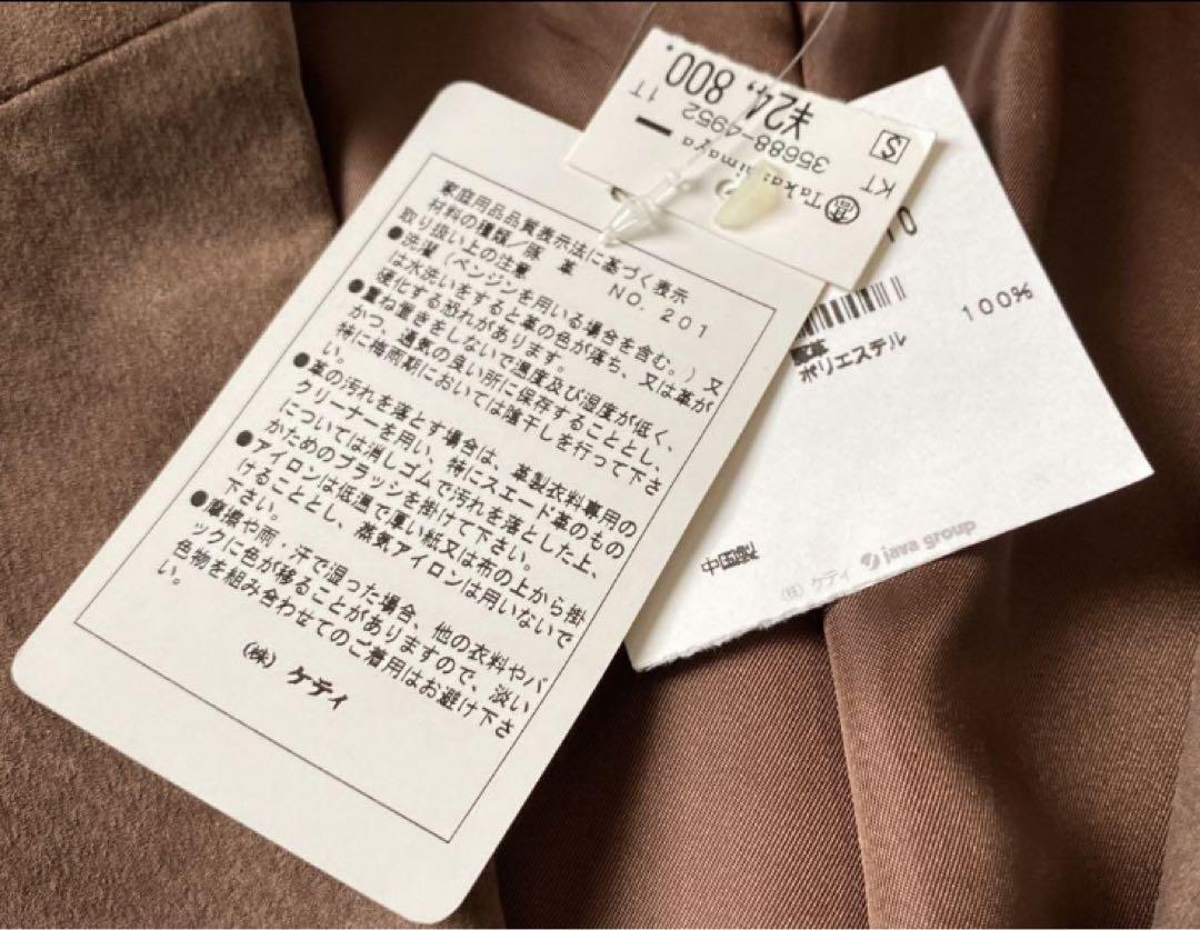 タグ付き　未使用　ketty✨ケティ　本革テーラードジャケット　豚革　匿名発送 タグ付き 未使用 ketty✨ケティ 本革テーラードジャケット 豚革