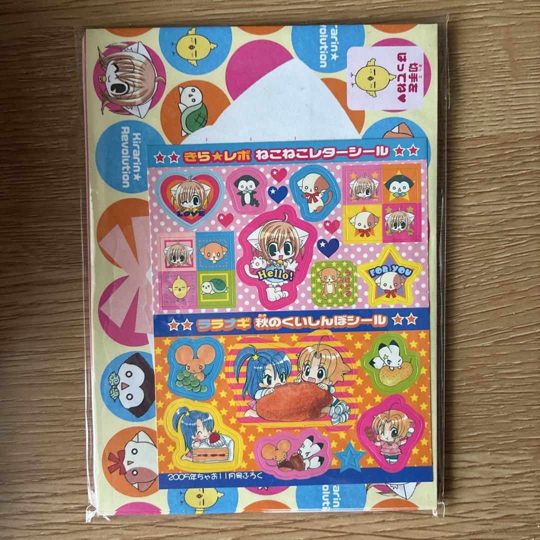 ちゃお付録　きらりん☆レボリューション