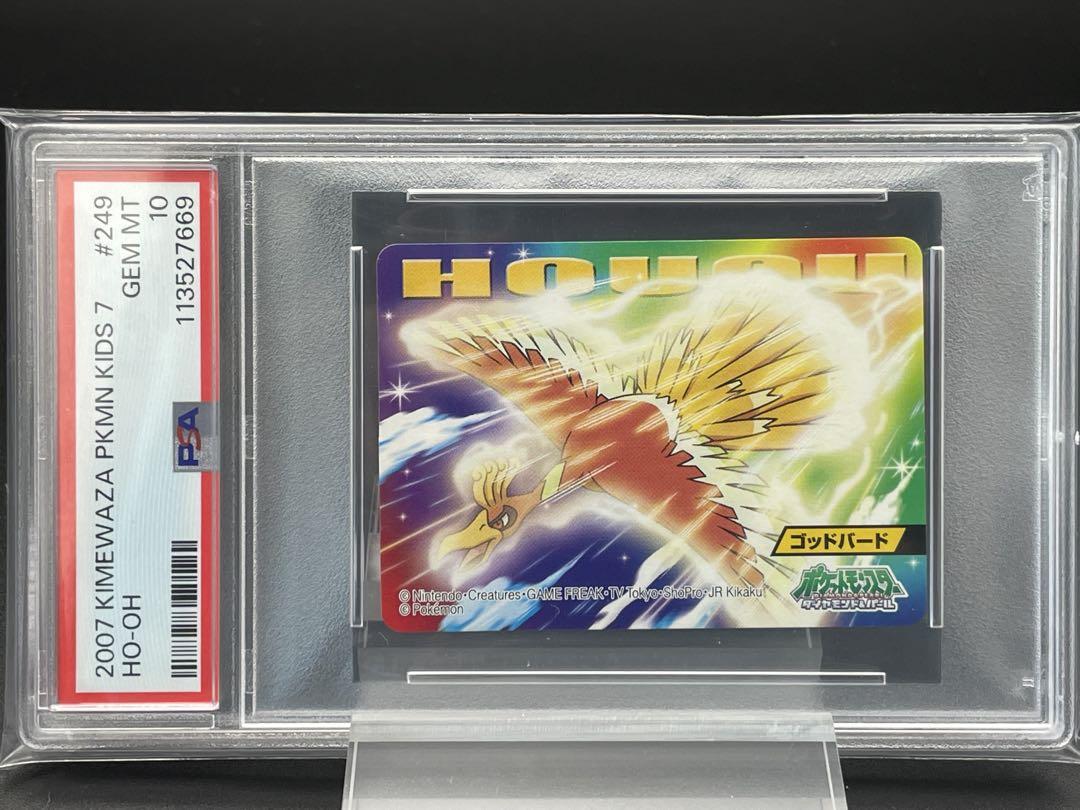 PSA10 キメ技　ホウオウ　ポケモン