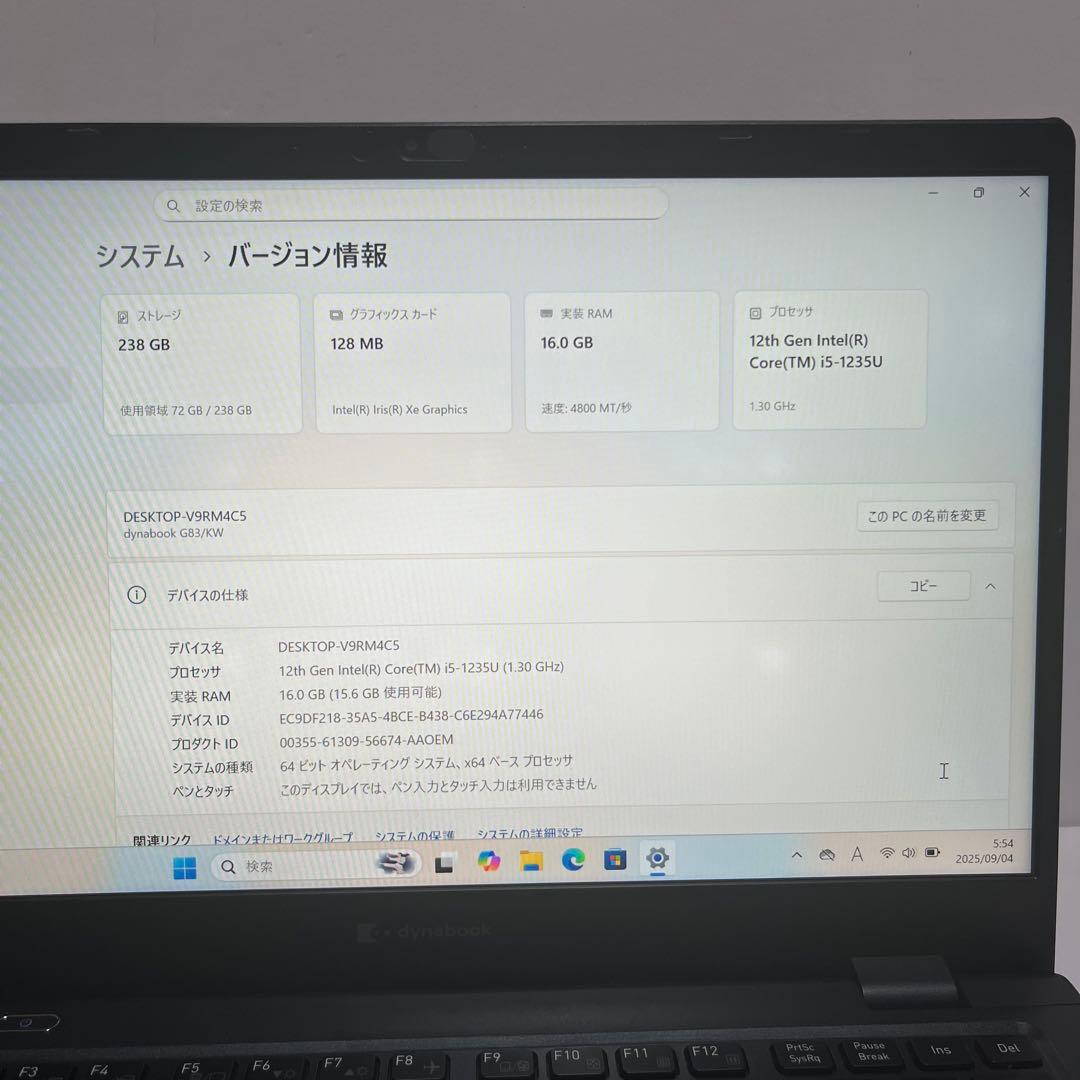 美品 dynabook G83/KW 2023年製 12世代 バッテリー消耗少