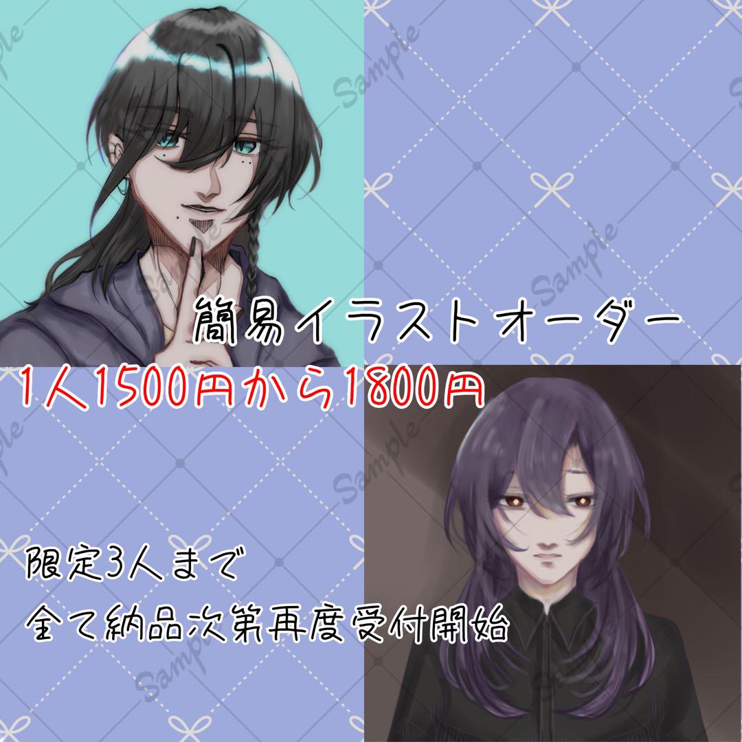 jtwm　手描き　イラスト　リクエスト Yahoo!オークション - 同人手描きイラスト リクエスト オーダー