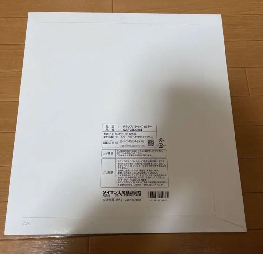 ダイキン 空気清浄機用 チタンアパタイトフィルター KAFC100A4 2セット