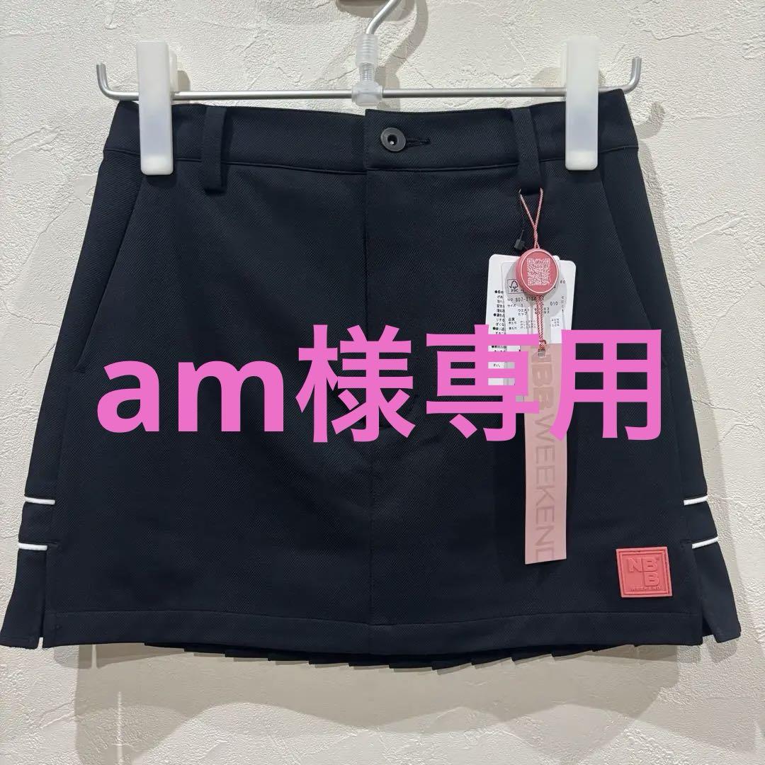 新品【NBB WEEKEND】エヌビービーウィークエンド　ストレッチスカート