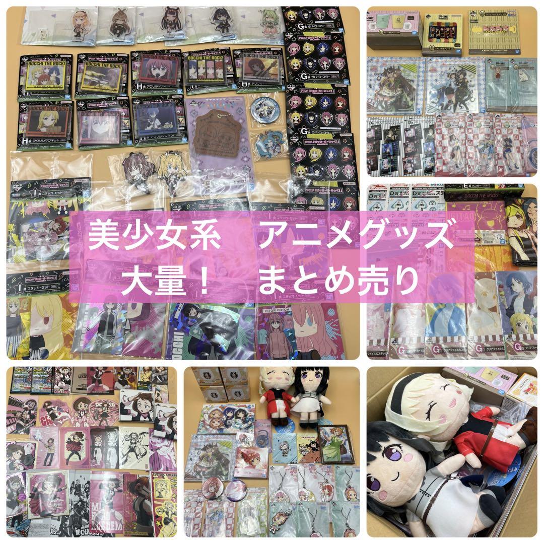 美少女系 アニメグッズ まとめ売り - メルカリ