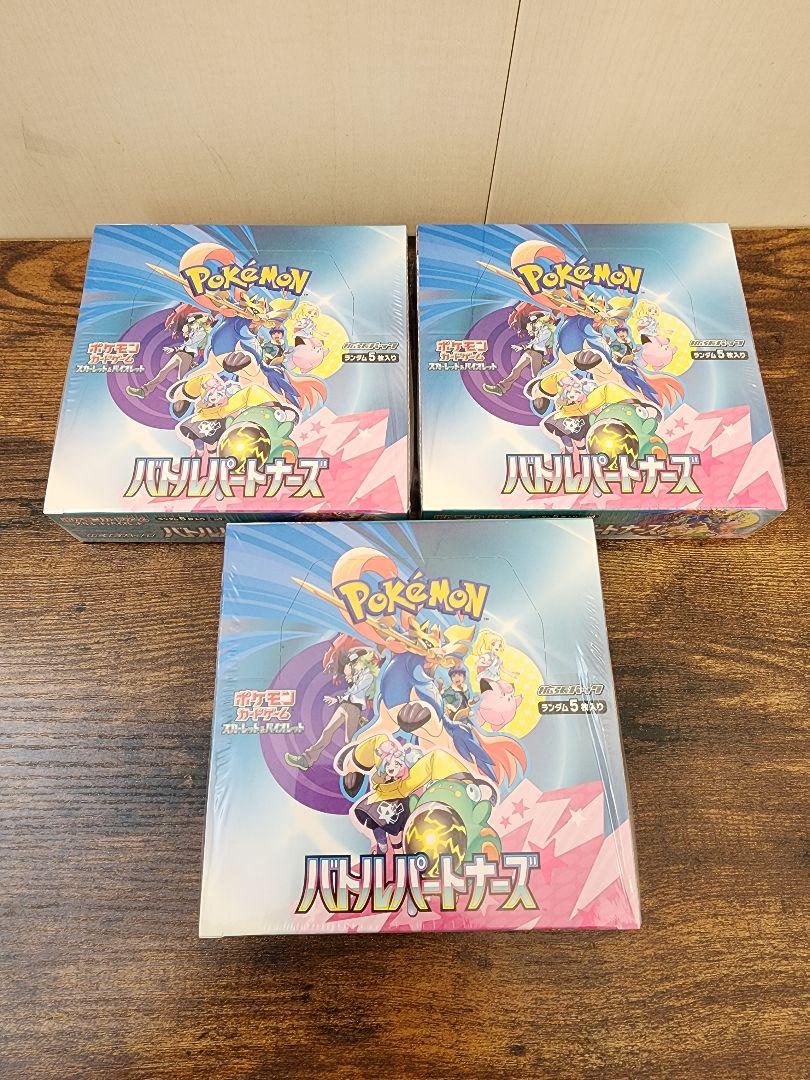 バトルパートナーズ 3BOX ポケモンカードゲーム ポケモンカードゲーム バトルパートナーズ 3box 未開封