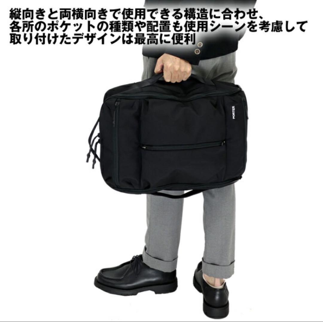 半額！　ポーター　アップサイド　3WAYブリーフケース　タンカー