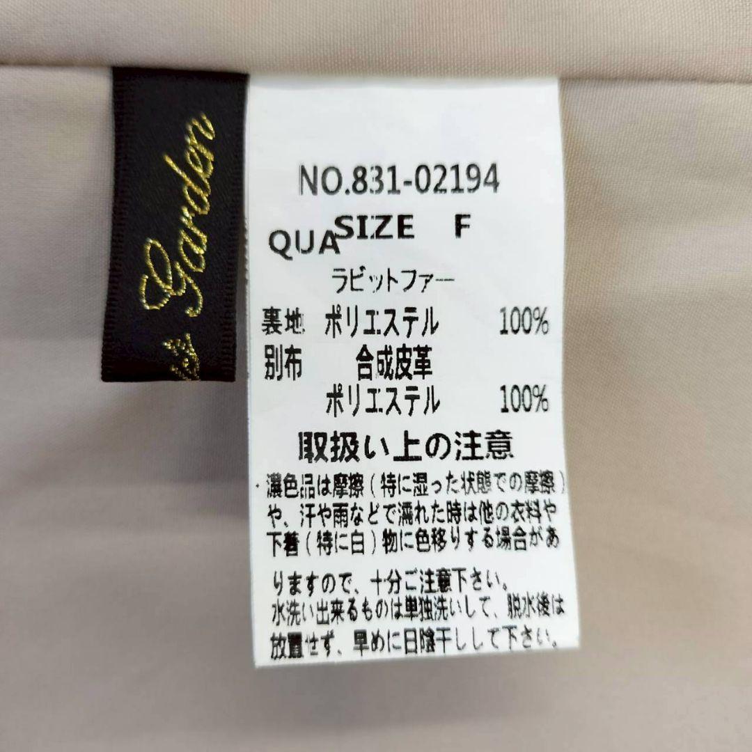 F 異素材組合せラビットファーロングベスト