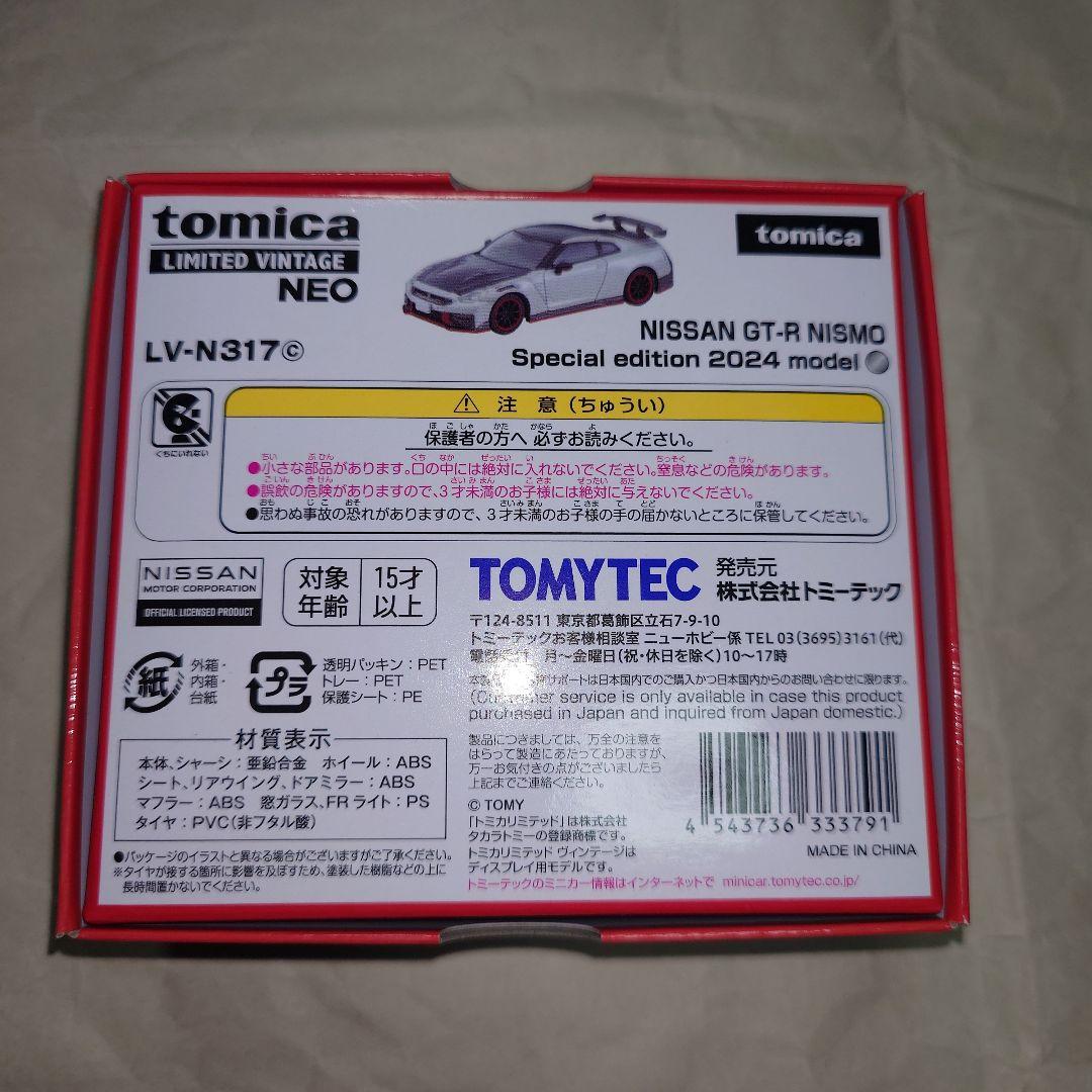 即購入可 ④ 1/64 ミニカー未開封品 5点セット