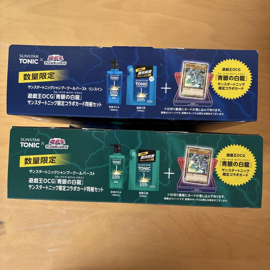 【セット最安値】サンスタートニック遊戯王コラボ限定セット　17セット　プロモなし サンスタートニック限定コラボカード同梱セット 2個セット