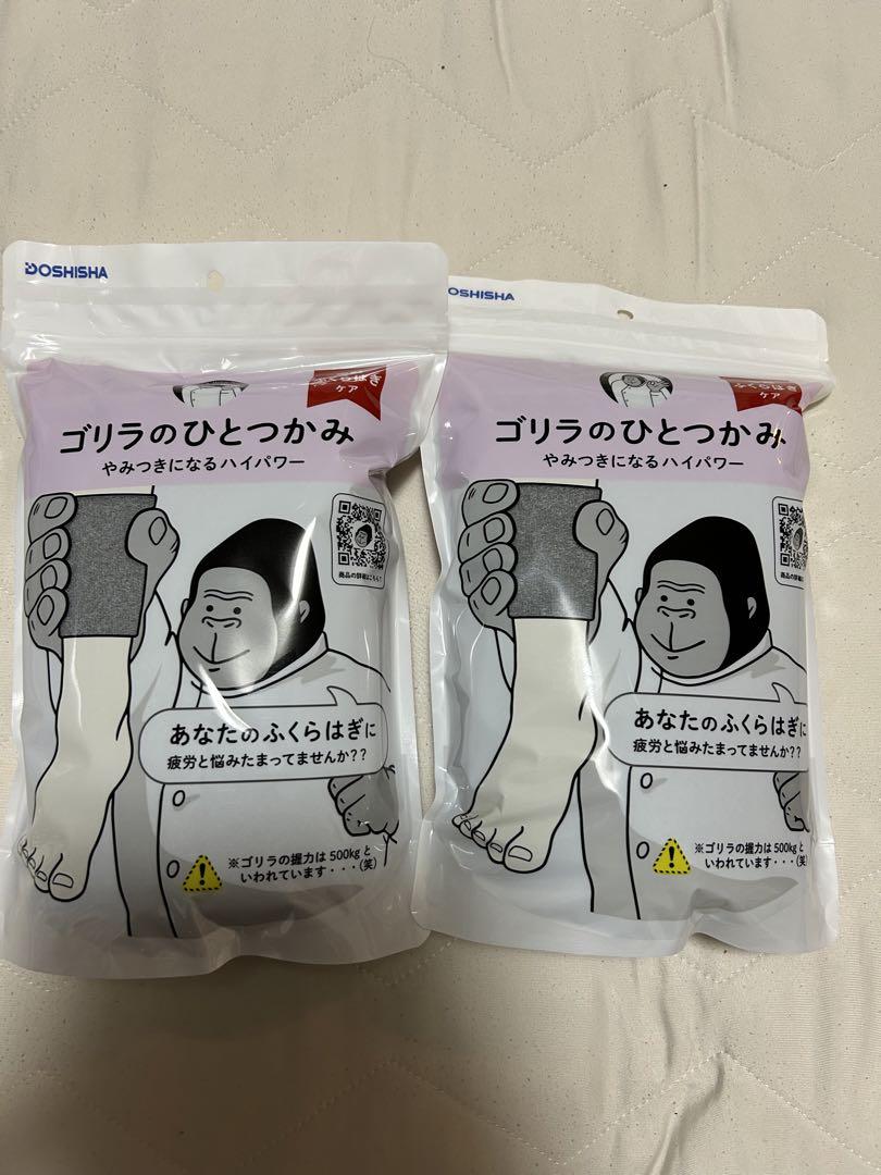 ドウシシャゴリラのひとつかみグレー2個セット