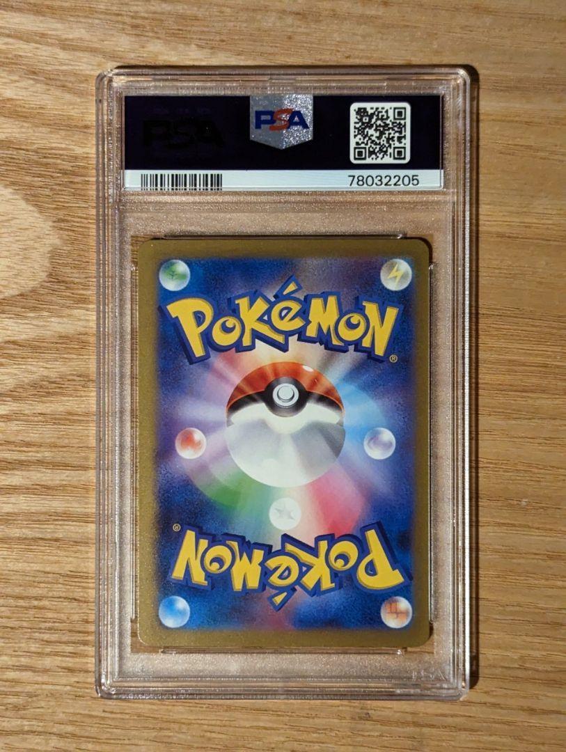 【PSA10】ポケモンカードゲーム　コライドンex　SR