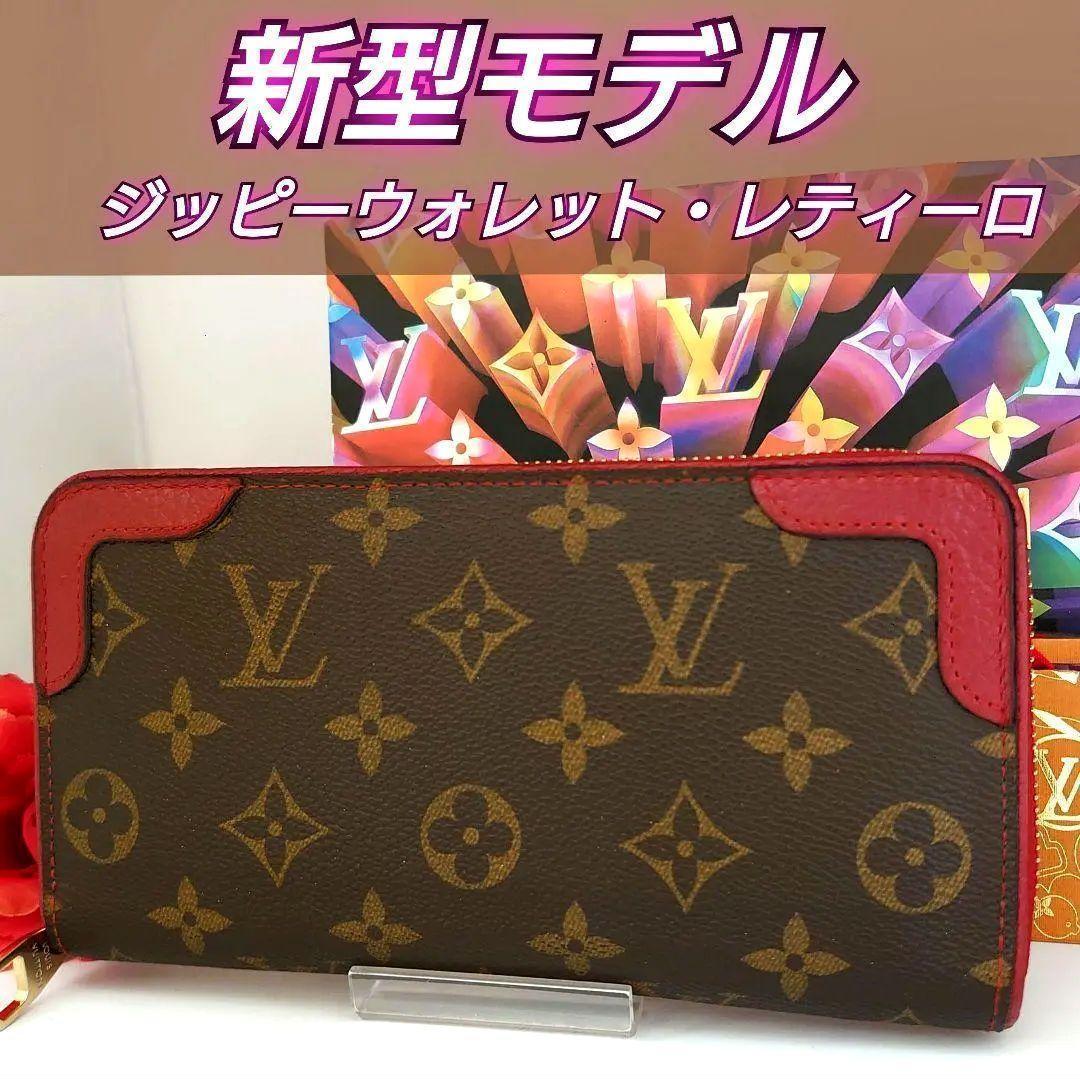LOUIS VUITTON ルイ ヴィトン ジッピーウォレット モノグラム