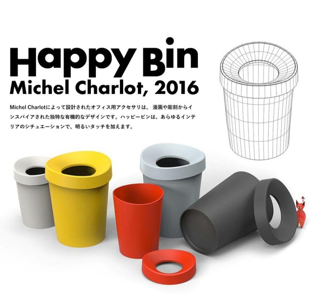 家具・インテリア Vitra Happy Bin (L) poppy red