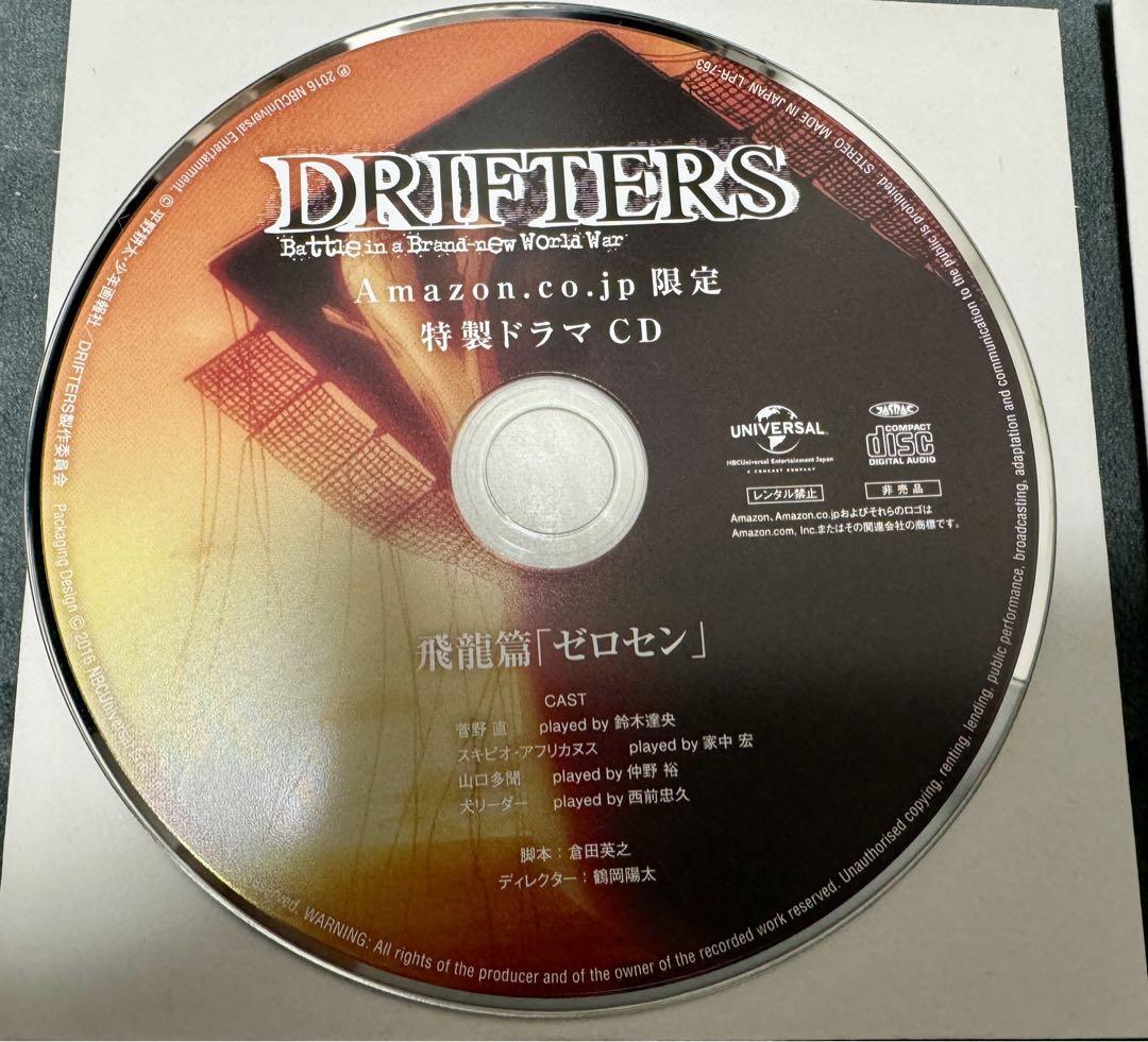 ドリフターズ ドラマCD 3枚セット - メルカリ ドリフターズ ドラマCD 3枚セット - メルカリ