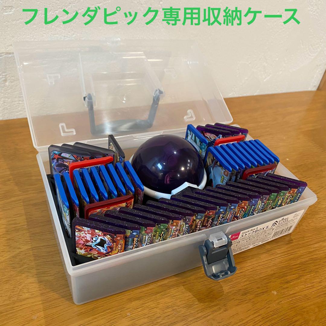 ポケモンフレンダ！　引退品　ケース&テラスタルオーブ付き！ ポケモンフレンダ45枚とテラスタルオーブ収納可能！専用スタンド