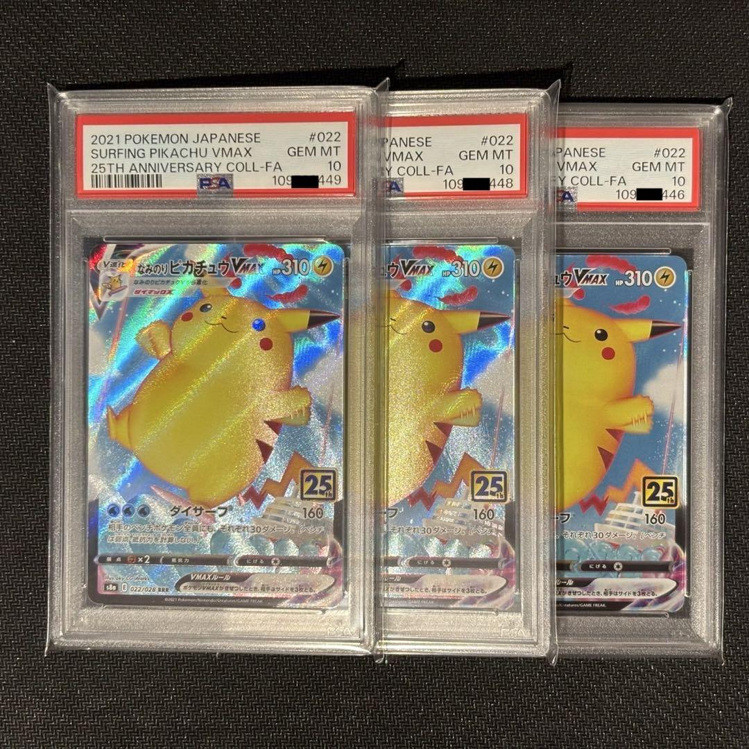 なみのりピカチュウVmax psa10 ポケモンカード　25th なみのりピカチュウVmax psa10 ポケモンカード 25th - メルカリ