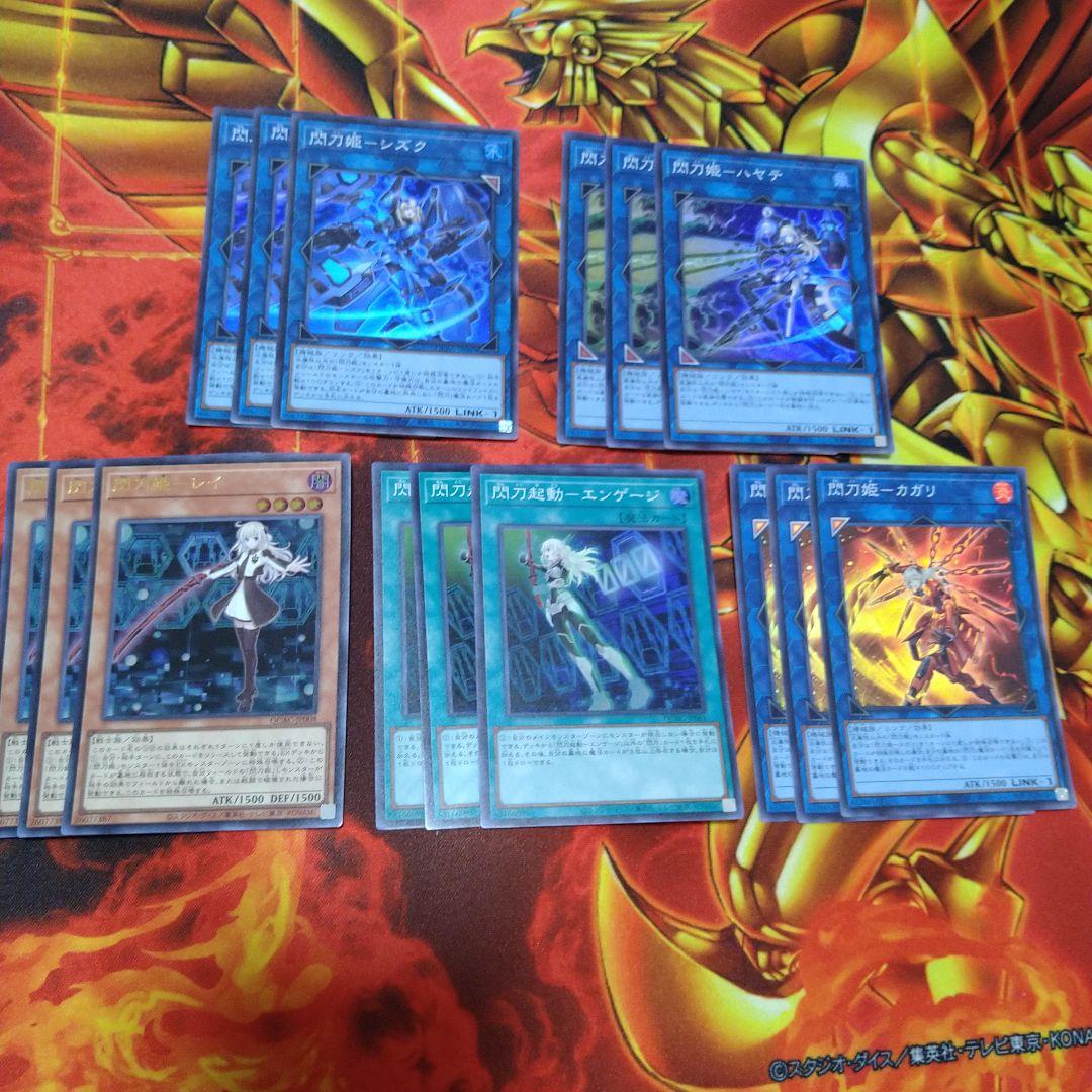 遊戯王 閃刀姫 デッキパーツ 15枚 - メルカリ