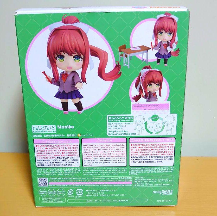 ねんどろいど ドキドキ文芸部 モニカ フィギュア