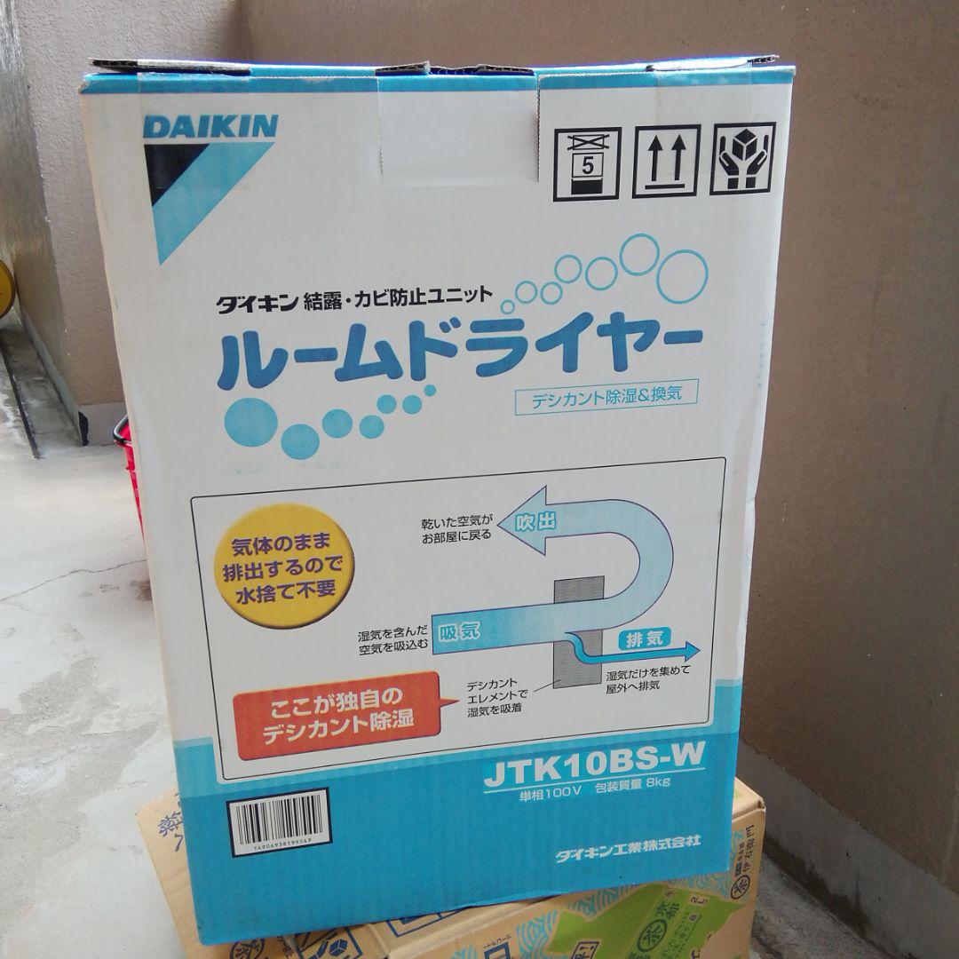 国産日本製 DAIKIN JTK10BS-W 新品 GmoCc-m30600436592 ダイキン ルームドライヤー 特価超歓迎