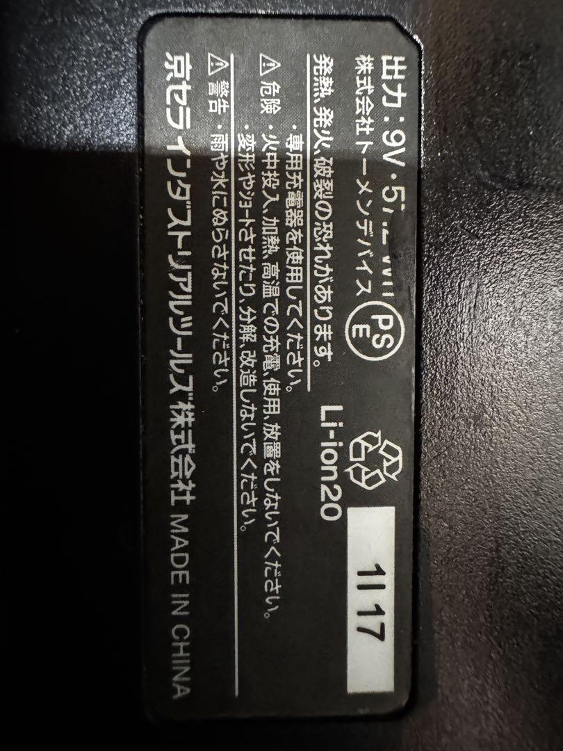 BURTLE AC210 リチウムイオンバッテリー　２個セット