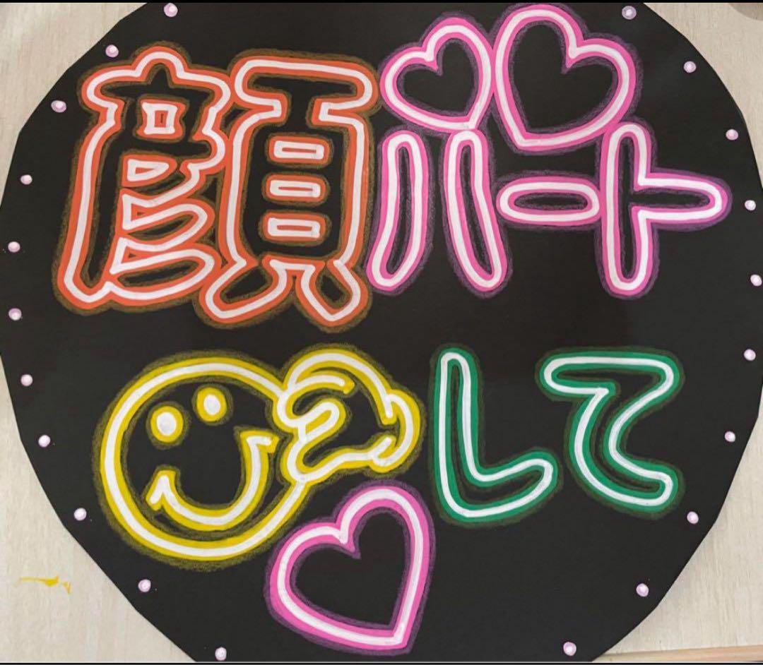 ネオンうちわ　ファンサうちわ　既存デザインオーダーページ Amazon.co.jp: ネオンうちわ ファンサうちわ（指さして