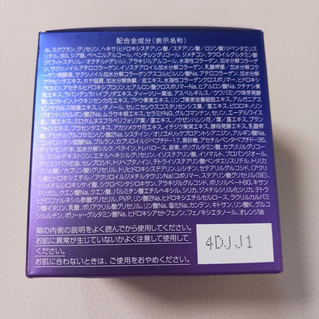 新日本製薬　パーフェクトワン SPナイトクリーム