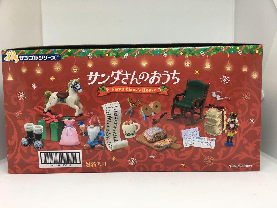 リーメント サンタさんのおうち 未使用 未開封 大人買い