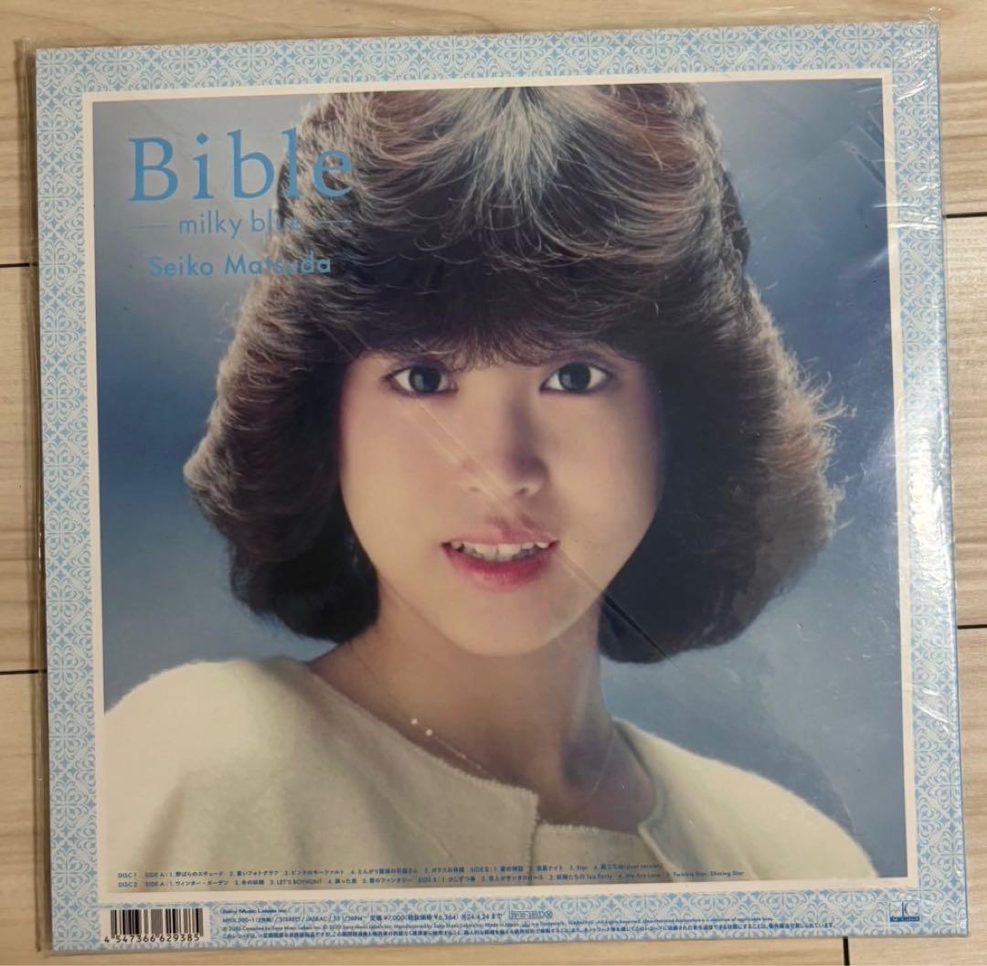 松田聖子 アナログ盤 「Bible-milky blue-」／CD（3DISC