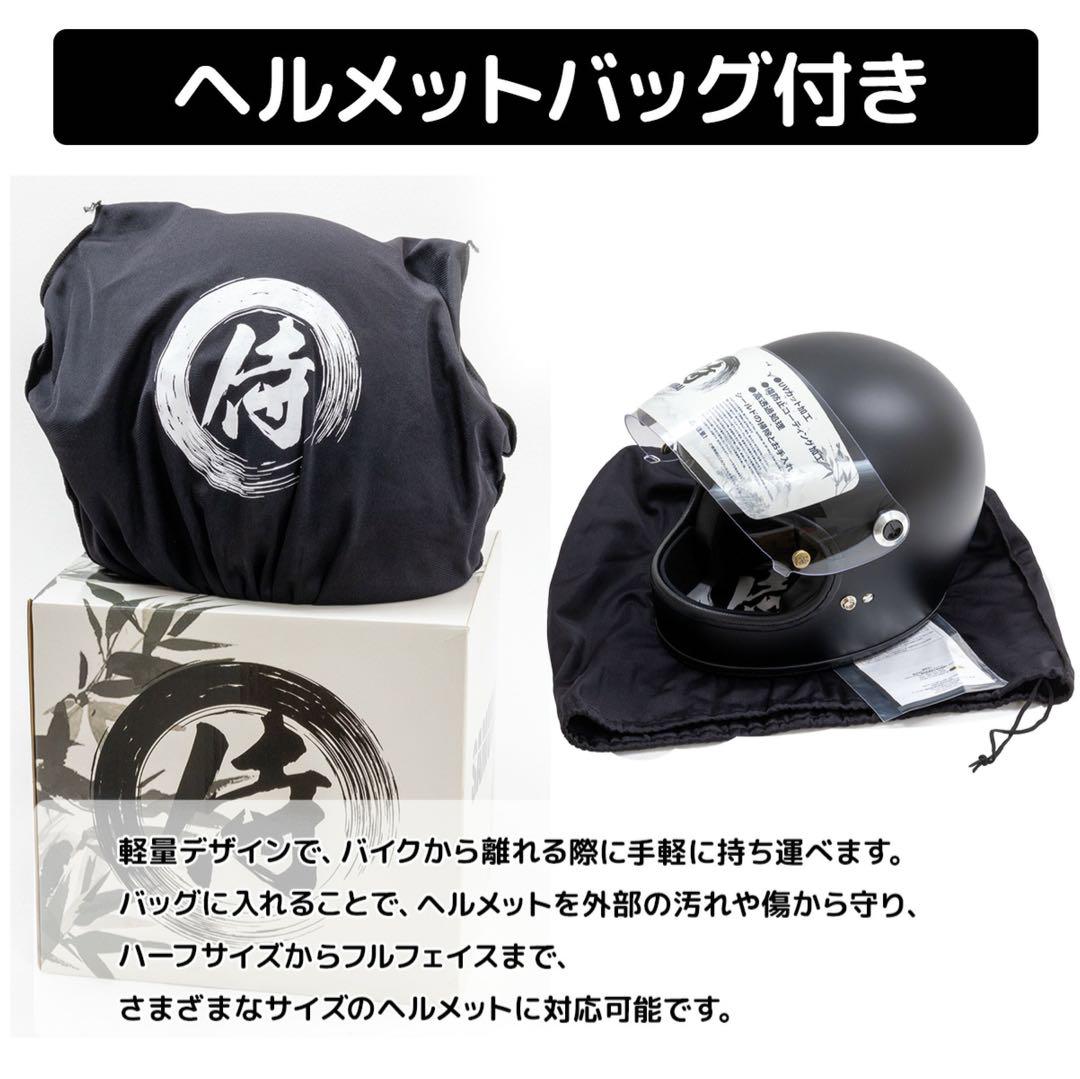フルフェイスヘルメットSAMURAI サムライ 認可あり グロスホワイト XL