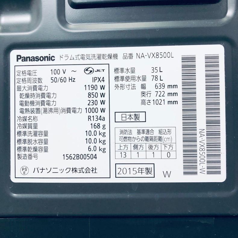 セール即納 自社エリア内限定商品 パナソニック No.0779 z5pNk-m30606887907 中古 ドラム式洗濯機 送料無料人気SALE
