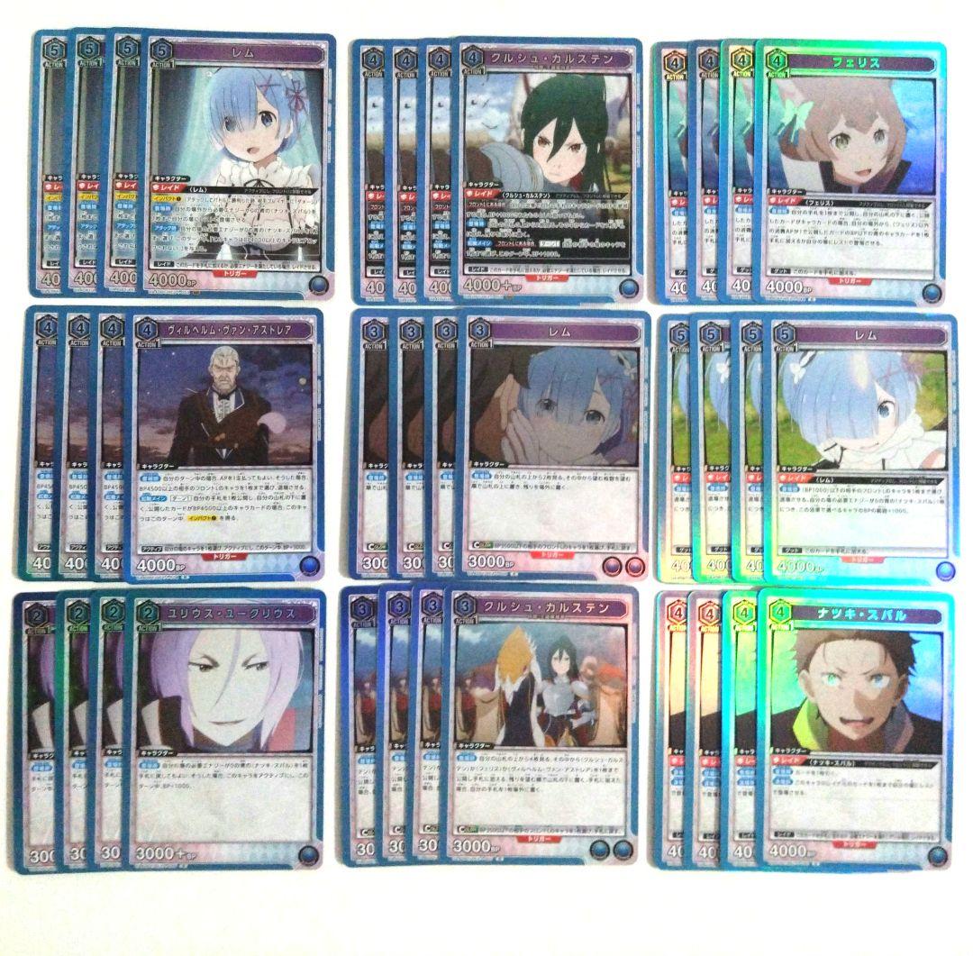 ユニオンアリーナ　リゼロ　ブースターパック　青　SR 以下 4コン