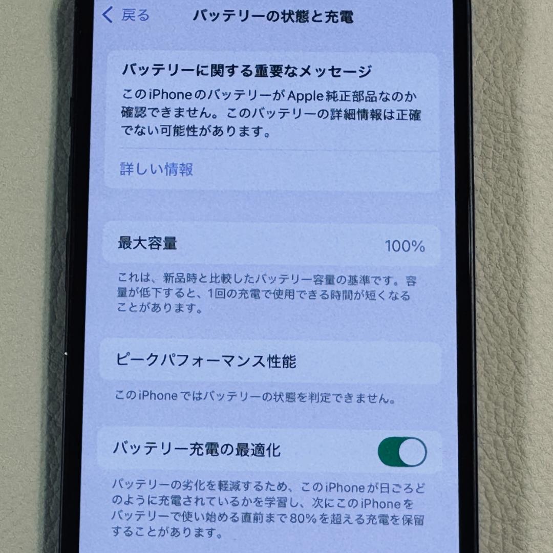 美品】iPhone13 ミッドナイト 128GB バッテリー交換済（100