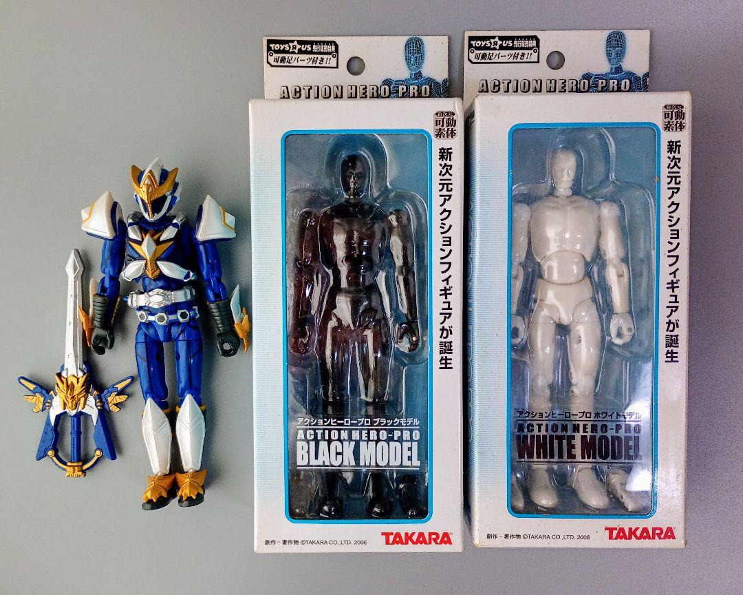 18cm可動素体 アクションヒーロープロ 白黒2体セット リュウケンドーおまけ