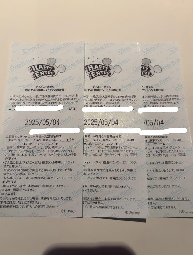 ハッピーエントリー 宿泊券 3枚セット アーリーエントリー ディズニーシー