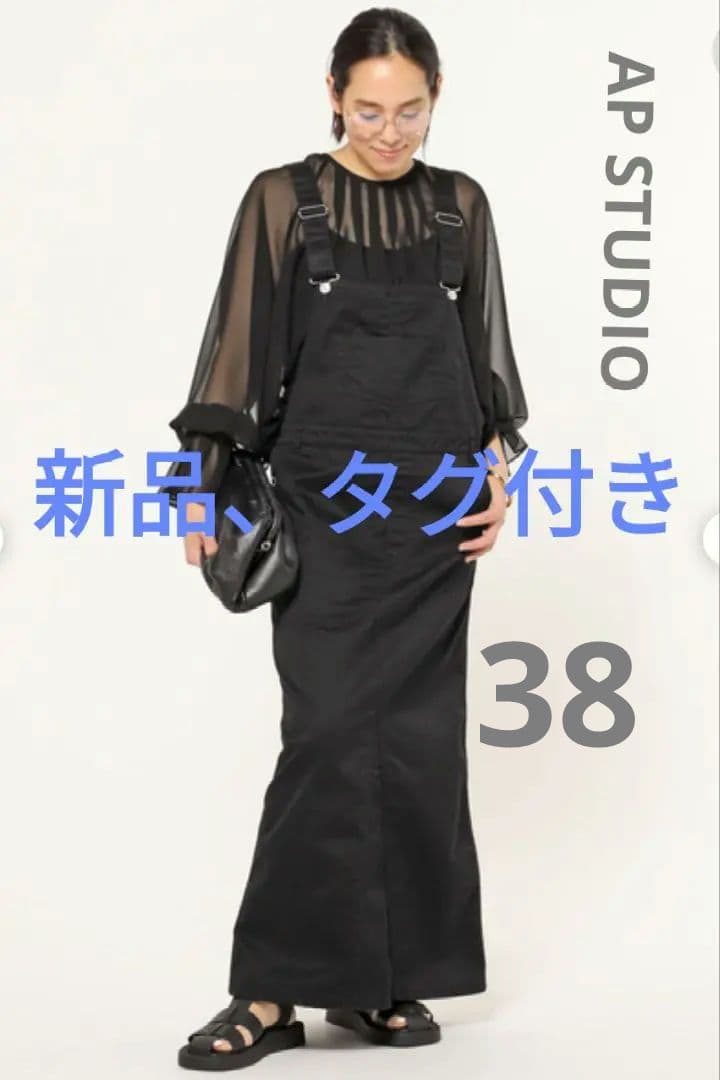 【新品】AP STUDIO エーピーストゥディオ　オーバーオールスカート　38
