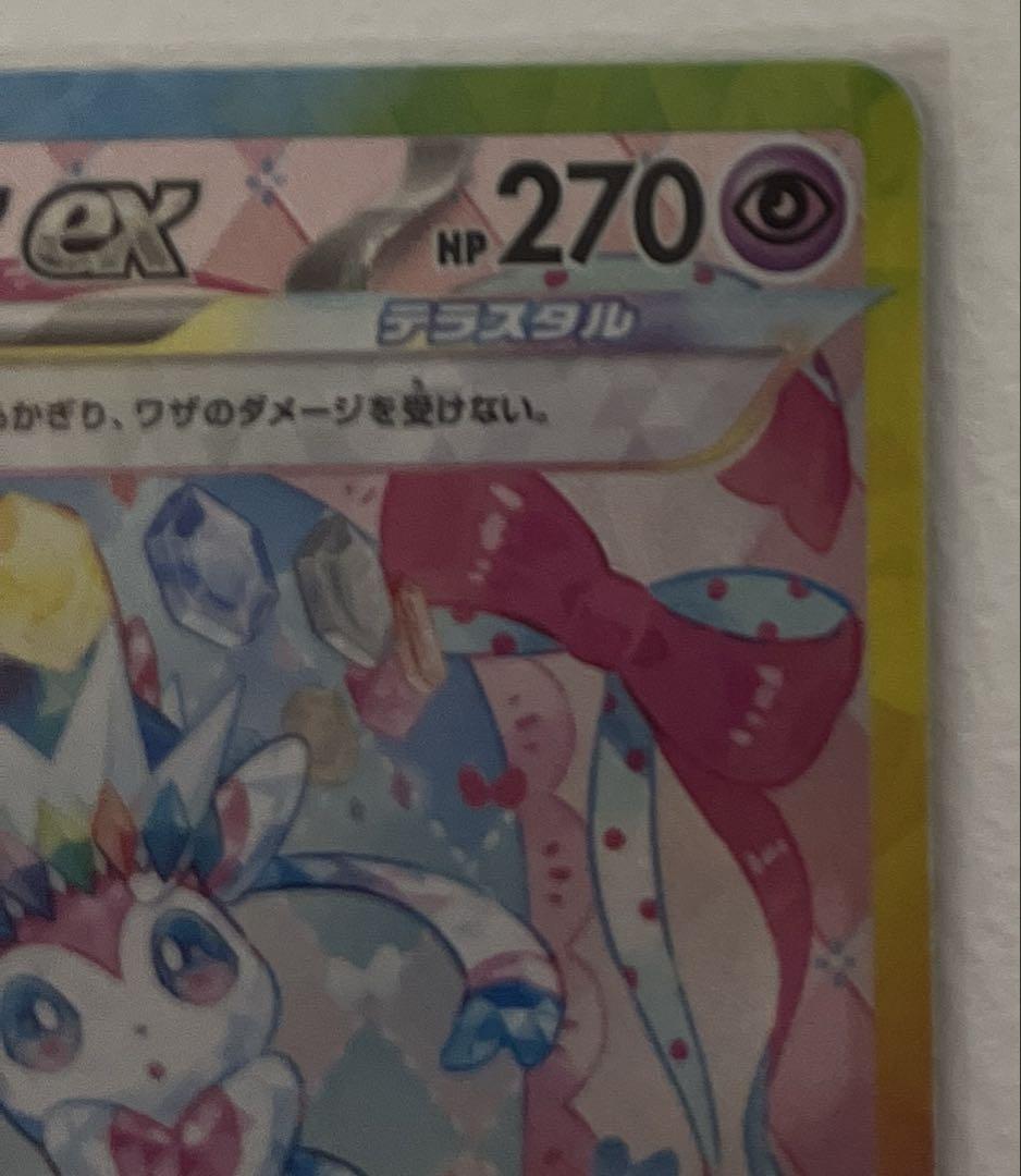 美品]ニンフィアex SAR - メルカリ