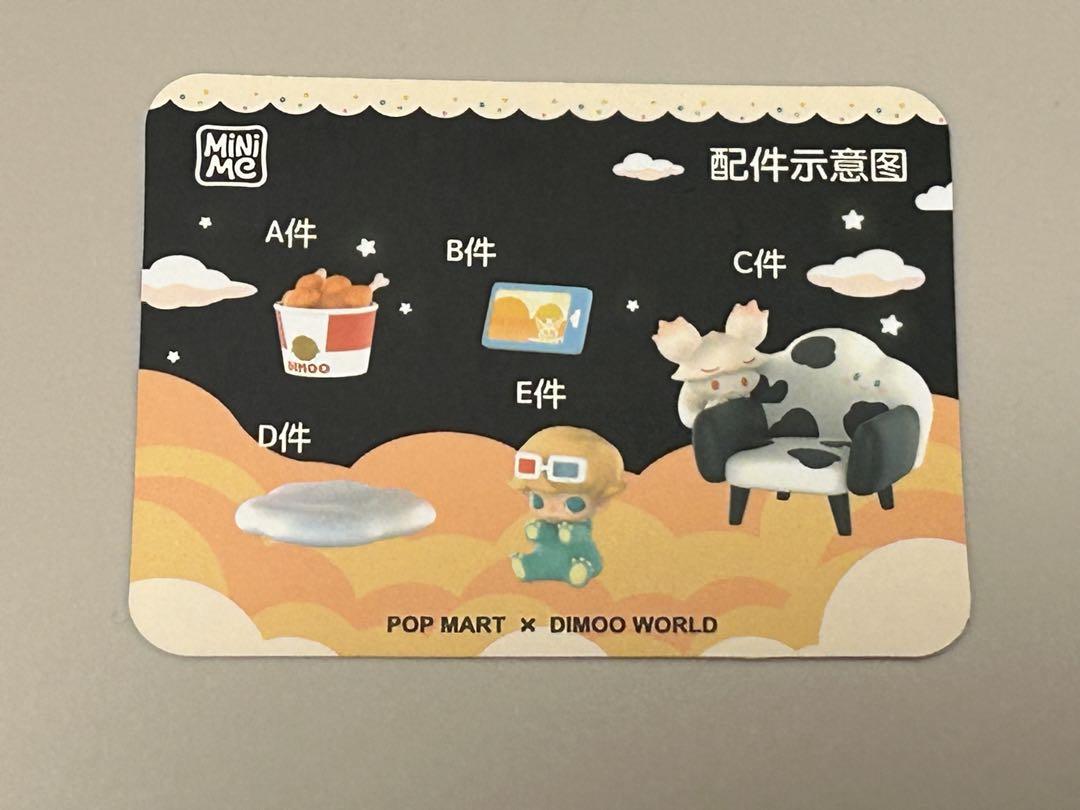 DIMOO Homebody シリーズ　おうちキット　2種セット