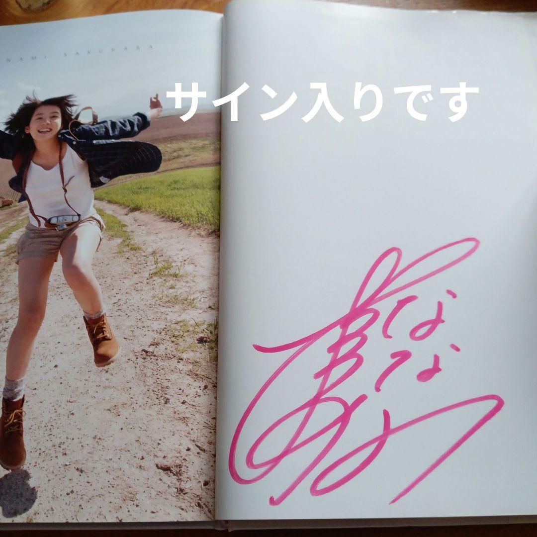 桜庭ななみ写真集 階段 N↑UP(ななみアップ) サイン入り - メルカリ