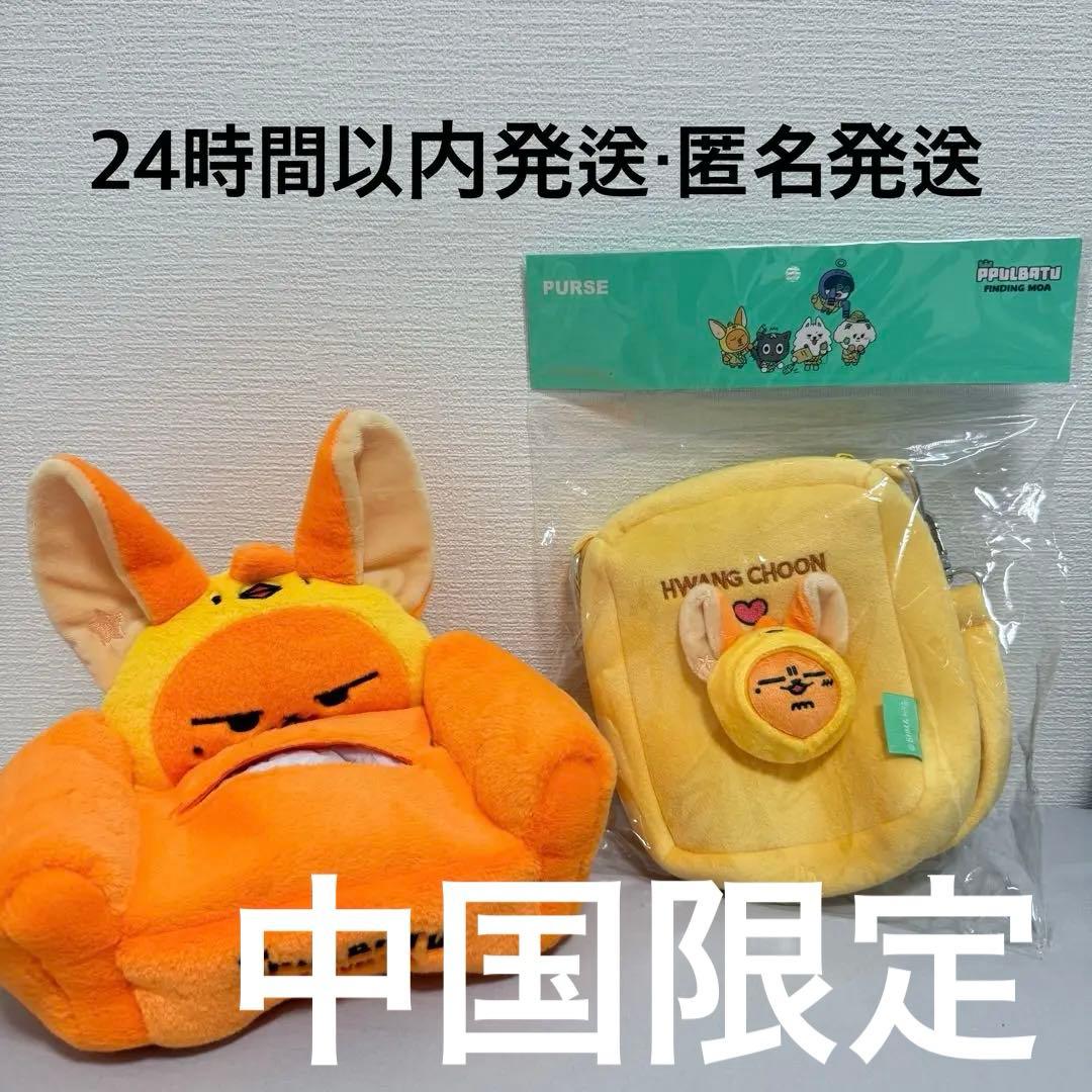 TXT PPULBATU ポップアップ 中華 中国限定 ファンチュン ヨンジュン