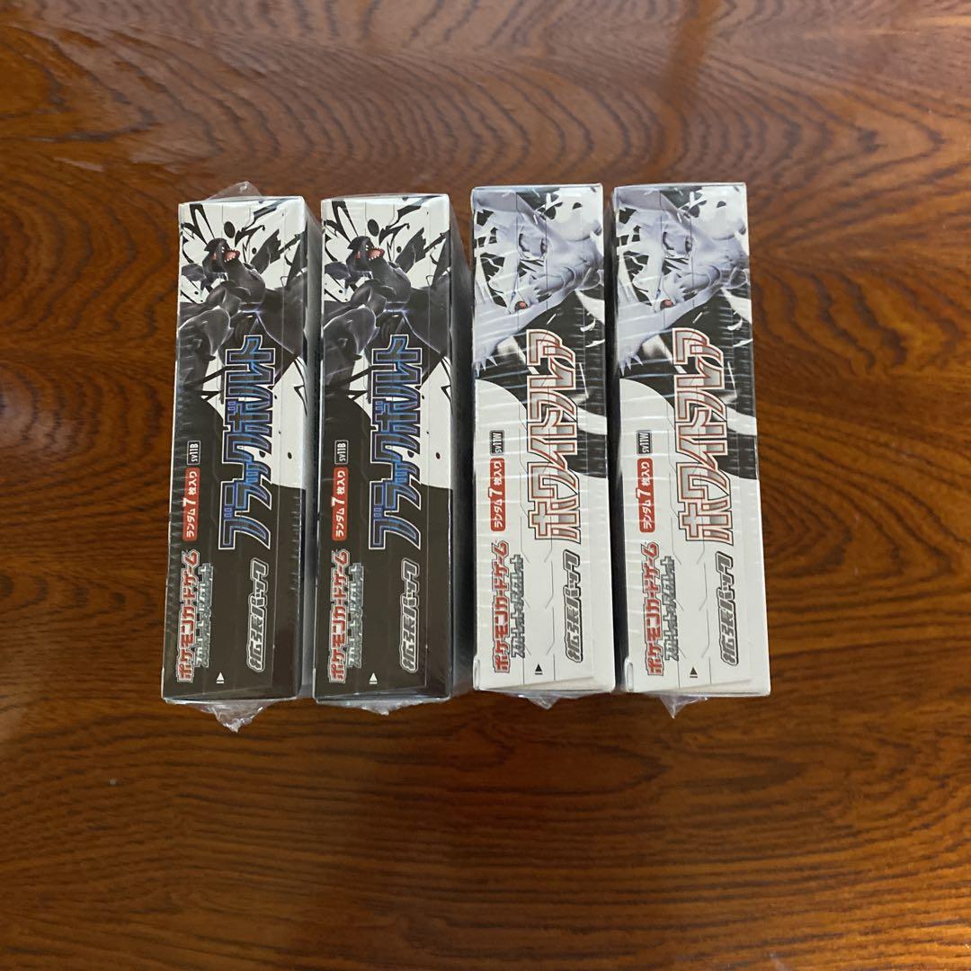 ポケモンカードゲーム ブラックボルト　ホワイトフレア各2BOX