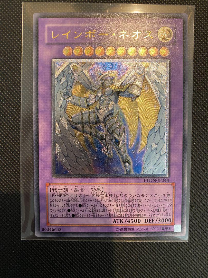 11921 遊戯王　E・HERO レリーフセット　 レインボー・ネオス レインボーネオス【レリーフ】{PTDN-JP044}《融合》