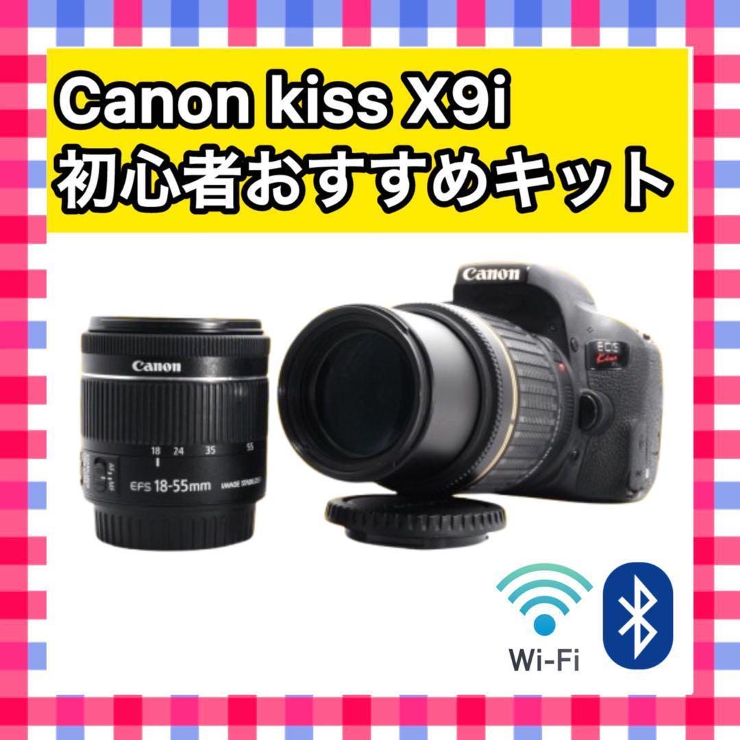 ❤スマホ転送❤高性能映像❤ Canon kiss x9i❤一眼レフカメラ