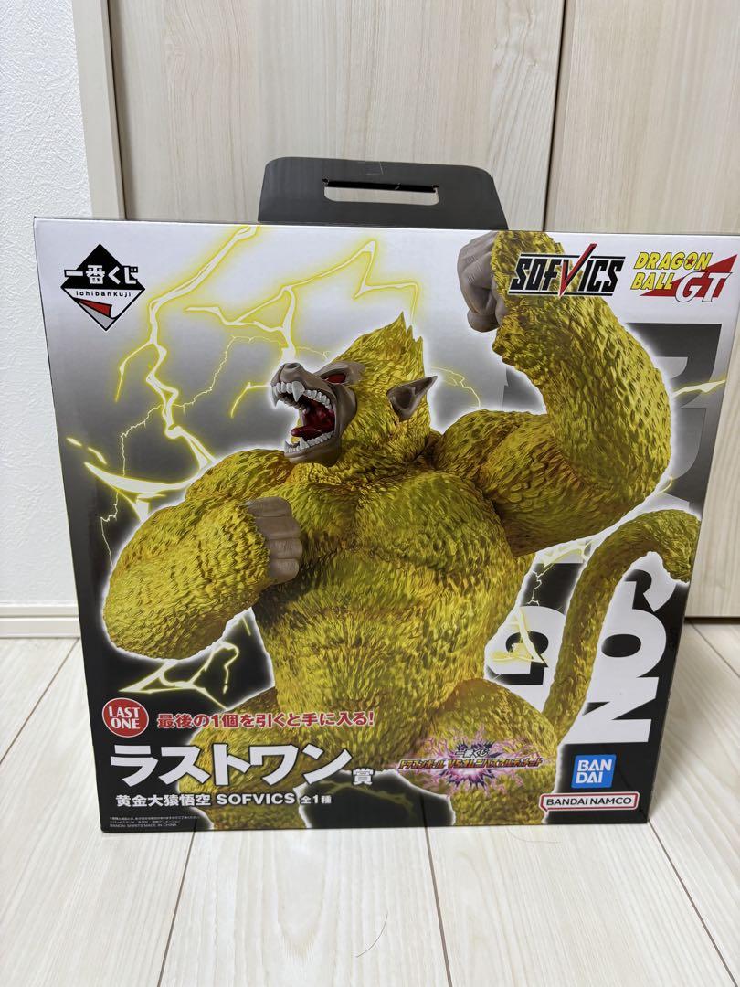 ラストワン