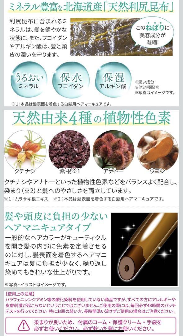利尻カラークリーム ナチュラルブラウン 170g